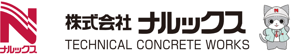 株式会社ナルックス